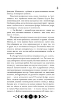 Ковен тысячи костей — фото, картинка — 11