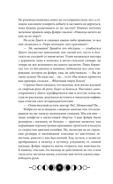 Ковен тысячи костей — фото, картинка — 12