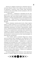 Ковен тысячи костей — фото, картинка — 13