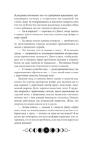 Ковен тысячи костей — фото, картинка — 14