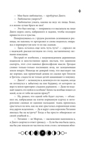 Ковен тысячи костей — фото, картинка — 15