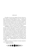 Ковен тысячи костей — фото, картинка — 5