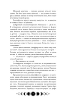 Ковен тысячи костей — фото, картинка — 6