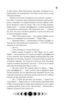 Ковен тысячи костей — фото, картинка — 7