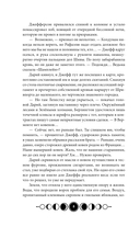 Ковен тысячи костей — фото, картинка — 8