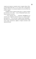 Ковен тысячи костей — фото, картинка — 9