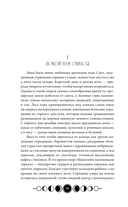 Ковен тысячи костей — фото, картинка — 10