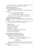 Английский язык. Поурочные планы. 4 класс (Unit 3–4) — фото, картинка — 2