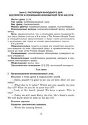 Английский язык. Поурочные планы. 4 класс (Unit 3–4) — фото, картинка — 4