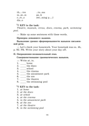 Английский язык. Поурочные планы. 4 класс (Unit 3–4) — фото, картинка — 5