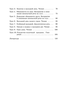 Английский язык. Поурочные планы. 4 класс (Unit 3–4) — фото, картинка — 7