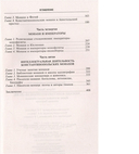 Монахи Константинополя III—IХ вв. — фото, картинка — 2