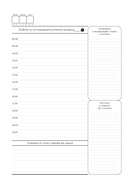 Ежедневник недатированный 