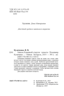 Мешок каменной старухи — фото, картинка — 2