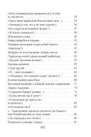 Мешок каменной старухи — фото, картинка — 11