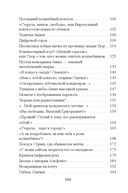 Мешок каменной старухи — фото, картинка — 12