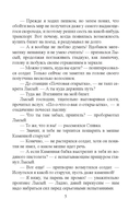 Мешок каменной старухи — фото, картинка — 5