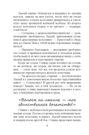 Мешок каменной старухи — фото, картинка — 6