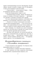 Мешок каменной старухи — фото, картинка — 7