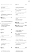 Самоучитель таджикского языка — фото, картинка — 13