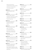 Самоучитель таджикского языка — фото, картинка — 14