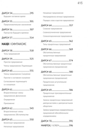 Самоучитель таджикского языка — фото, картинка — 15