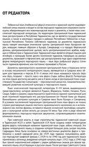 Самоучитель таджикского языка — фото, картинка — 4