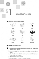 Самоучитель таджикского языка — фото, картинка — 9