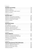 Мой род. Как изучать историю своей семьи — фото, картинка — 3