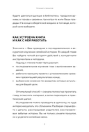 Мой род. Как изучать историю своей семьи — фото, картинка — 6