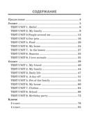 Тесты по английскому языку. 3-4 классы — фото, картинка — 2