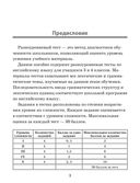 Тесты по английскому языку. 3-4 классы — фото, картинка — 3