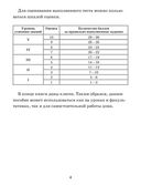 Тесты по английскому языку. 3-4 классы — фото, картинка — 4