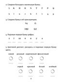 Тесты по английскому языку. 3-4 классы — фото, картинка — 8