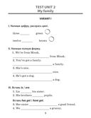 Тесты по английскому языку. 3-4 классы — фото, картинка — 9