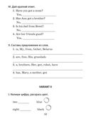 Тесты по английскому языку. 3-4 классы — фото, картинка — 10