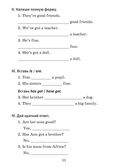 Тесты по английскому языку. 3-4 классы — фото, картинка — 11