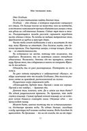 Моя последняя ложь — фото, картинка — 9