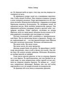 Моя последняя ложь — фото, картинка — 10