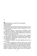 Моя последняя ложь — фото, картинка — 12