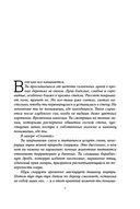 Моя последняя ложь — фото, картинка — 5