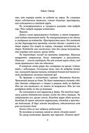 Моя последняя ложь — фото, картинка — 6