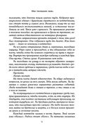 Моя последняя ложь — фото, картинка — 7