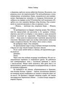 Моя последняя ложь — фото, картинка — 8