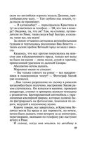 ДНК неземной любви — фото, картинка — 17