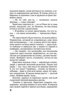 ДНК неземной любви — фото, картинка — 18