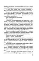 ДНК неземной любви — фото, картинка — 19