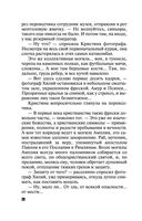 ДНК неземной любви — фото, картинка — 20