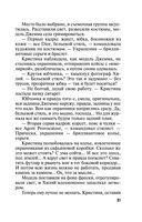 ДНК неземной любви — фото, картинка — 21