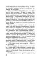 ДНК неземной любви — фото, картинка — 22